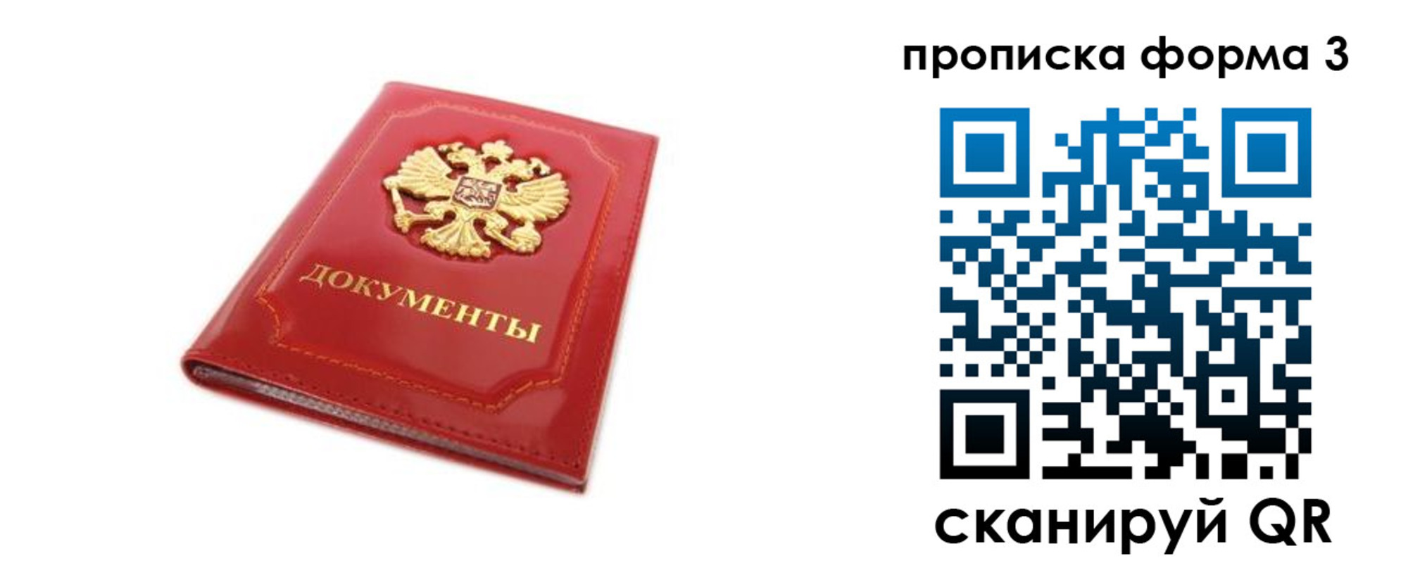 прописка ребенка в Мариинском Посаде