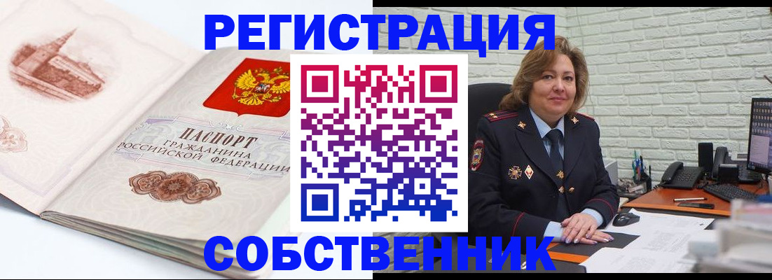 прописка штамп в Мариинском Посаде