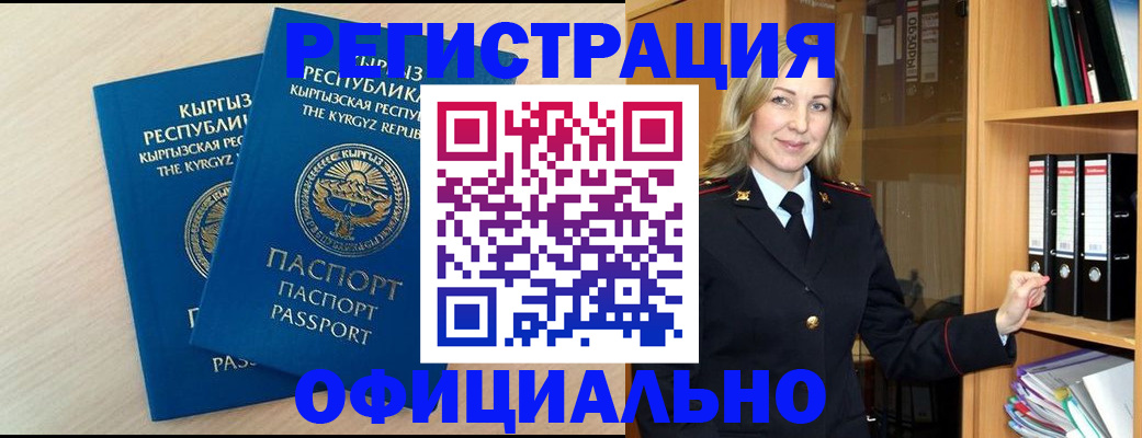 временная регистрация собственник в Мариинском Посаде