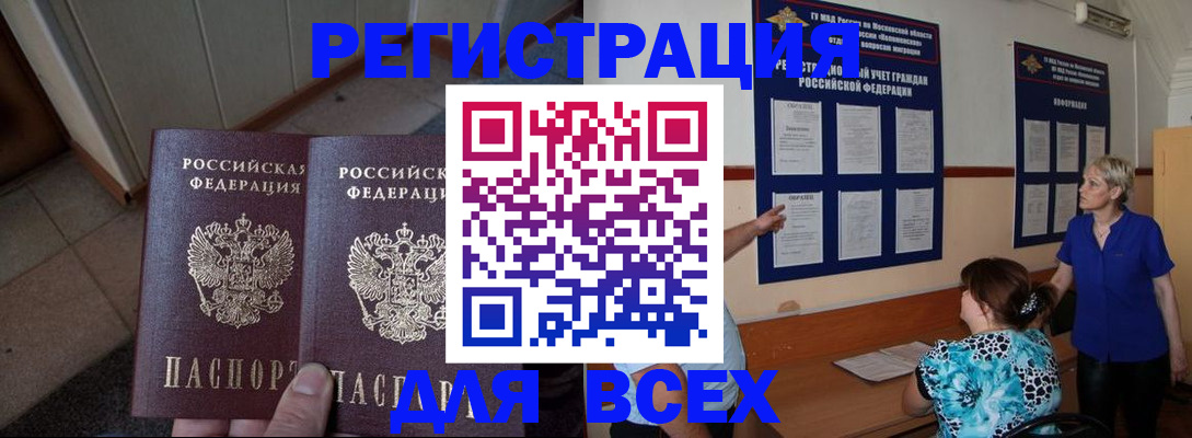 купить прописку в Мариинском Посаде