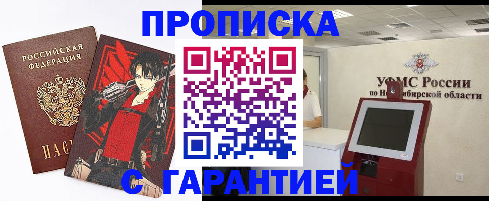 временная регистрация для школы в Мариинском Посаде