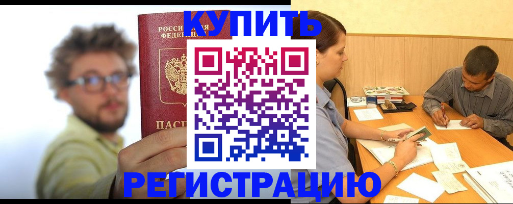 прописка ребенка в Мариинском Посаде