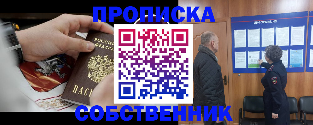 временная регистрация 2025 в Мариинском Посаде