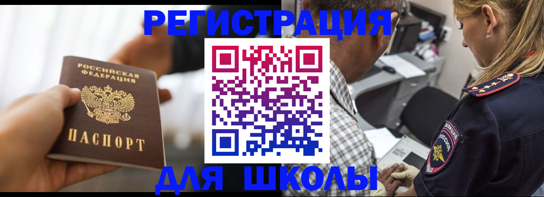 временная регистрация купить в Мариинском Посаде