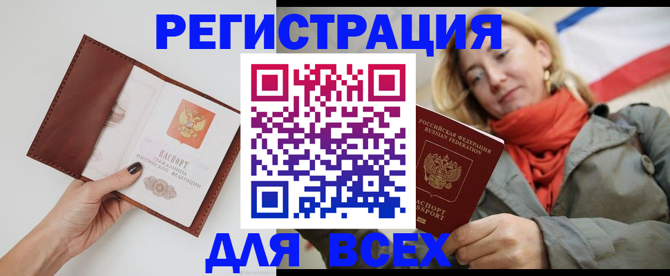 прописка от собственника в Мариинском Посаде