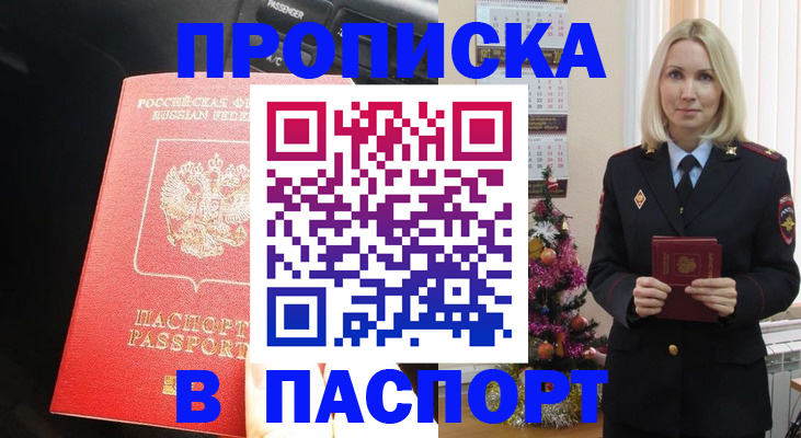 временная регистрация надежно в Мариинском Посаде