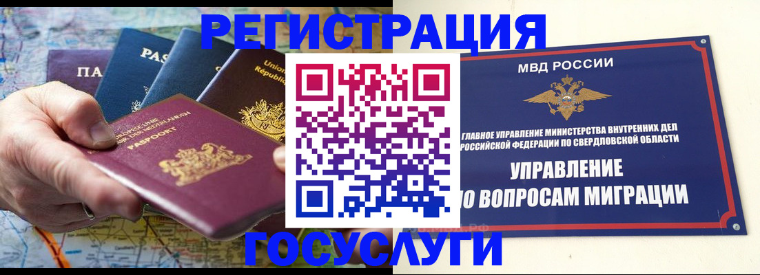 прописка иностранных граждан в Мариинском Посаде