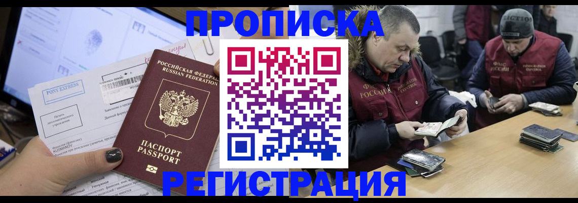 временная регистрация для всех в Мариинском Посаде