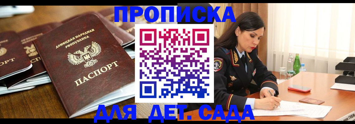 прописка в квартире в Мариинском Посаде